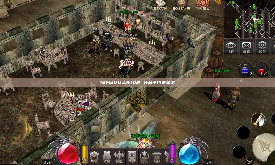 12月30日上午10点 开启不付费测试